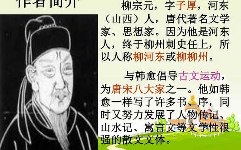 段太尉逸事状翻译-第1张图片-波音达百科