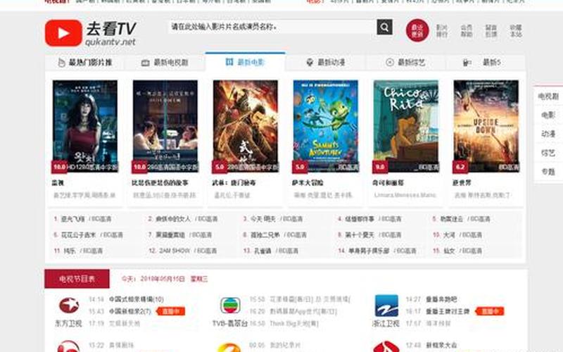 有什么看电影的网站-第1张图片-波音达百科