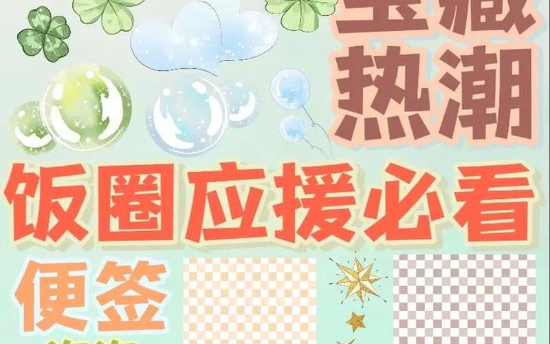 饭圈女孩什么意思-第1张图片-波音达百科