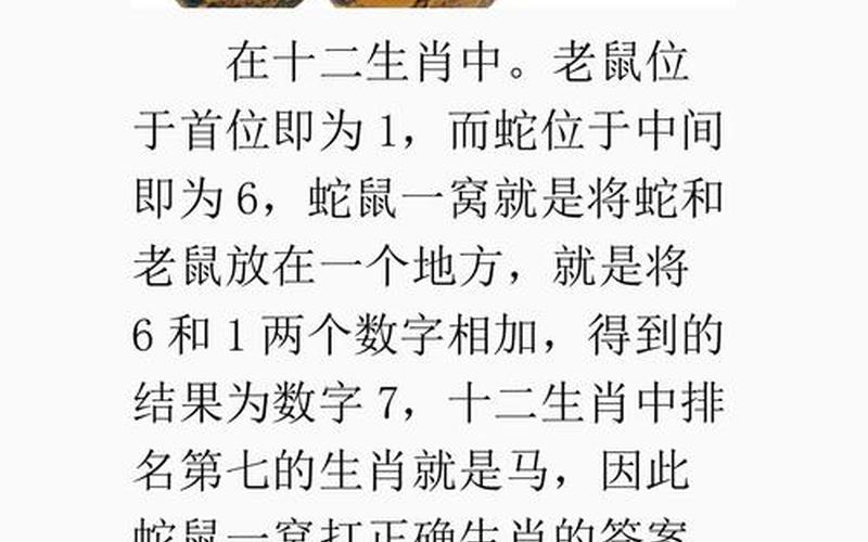 左家成亲打一个生肖-第1张图片-波音达百科