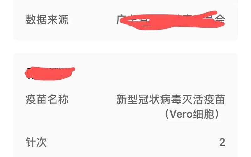 科兴疫苗出什么事了-第1张图片-波音达百科