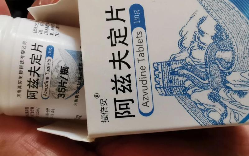 阿兹夫定为啥不建议用了-第1张图片-波音达百科