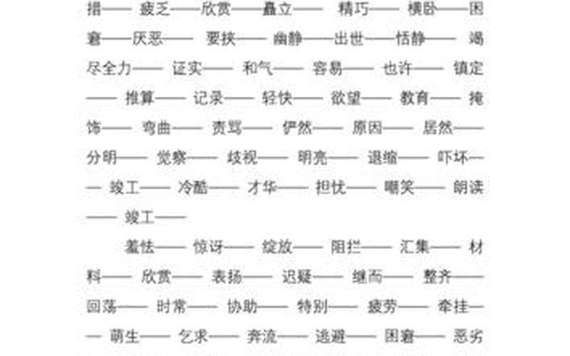 铺张浪费的反义词-第1张图片-波音达百科