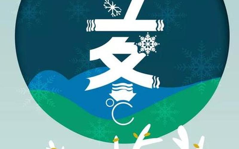 立冬下雪有什么说法-第1张图片-波音达百科