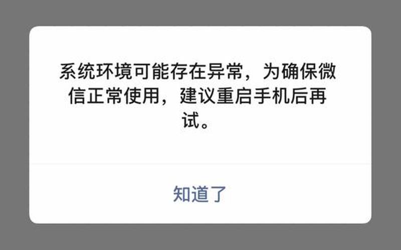 微信一直正在登陆-第1张图片-波音达百科