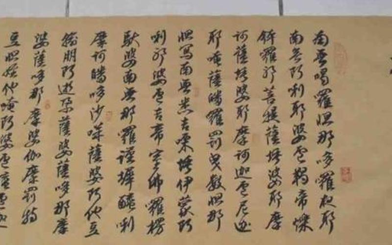 大悲咒是招鬼还是驱鬼-第1张图片-波音达百科