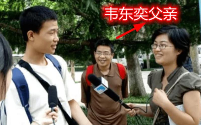 韦东奕父亲因何病去世的-第1张图片-波音达百科