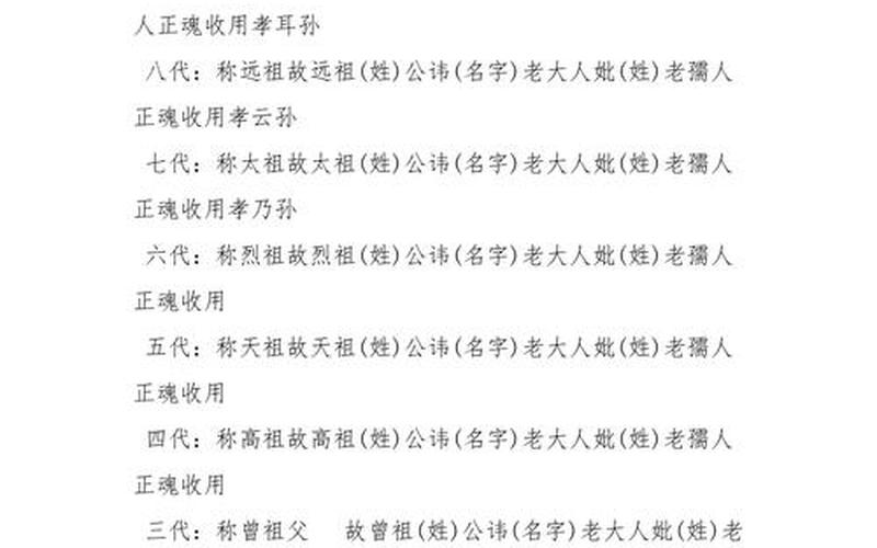 中元节写包称呼大全-第1张图片-波音达百科