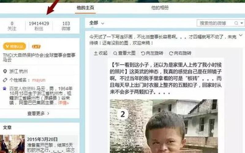 马云一家四口命运多舛真的吗-第1张图片-波音达百科