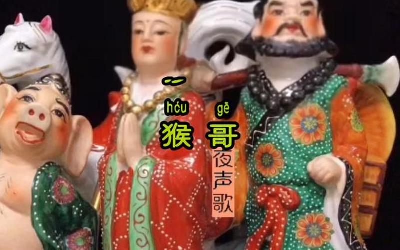 猴哥猴哥你真了不得-第1张图片-波音达手游百科