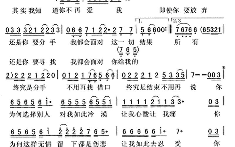 放弃你是我的错歌词-第1张图片-波音达百科