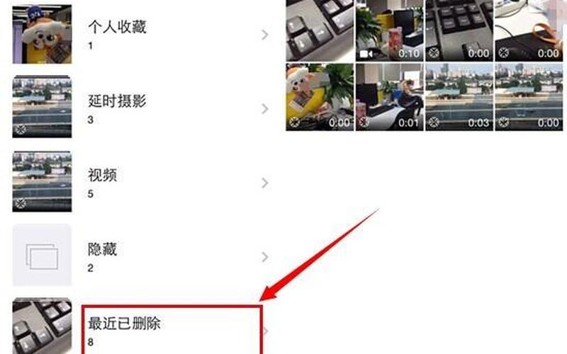 在哪里看删除的照片-第1张图片-波音达百科
