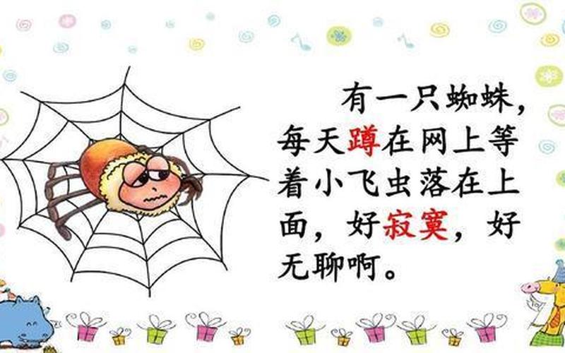 下雨前蜘蛛逃到哪儿去了？答案-第1张图片-波音达百科