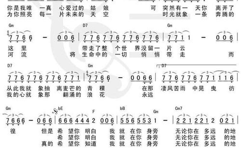 你依然是我心爱的姑娘-第1张图片-波音达百科
