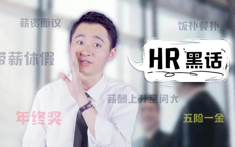职场黑话听不懂你就输了-第1张图片-波音达百科