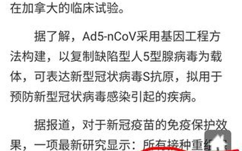康希诺疫苗死亡人数-第1张图片-波音达百科