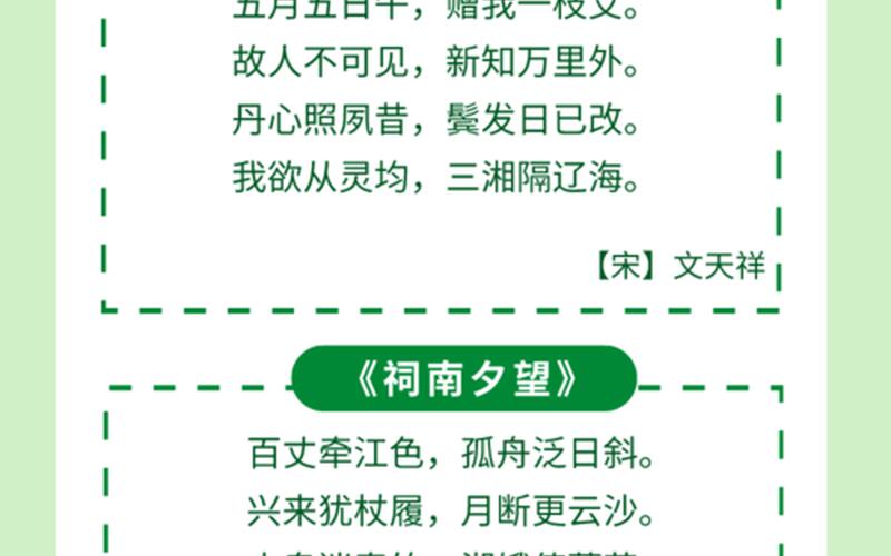 小学生端午节的古诗-第1张图片-波音达百科