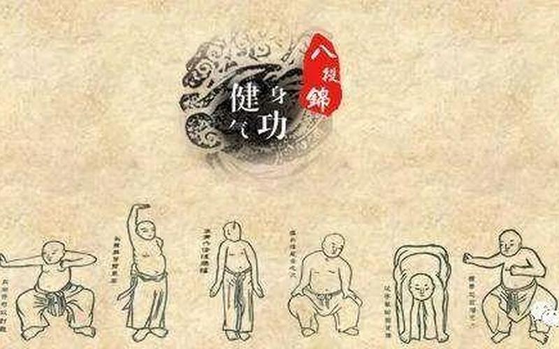 八段锦无口令音乐-第1张图片-波音达百科