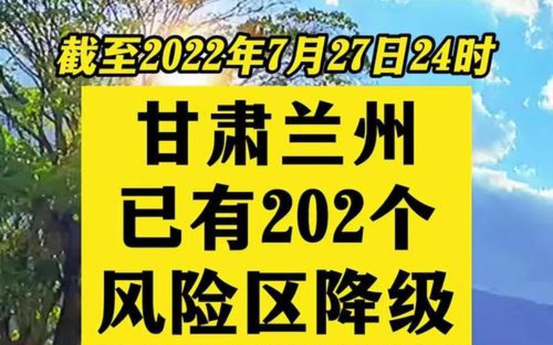 兰州市最新疫情情况-第1张图片-波音达百科