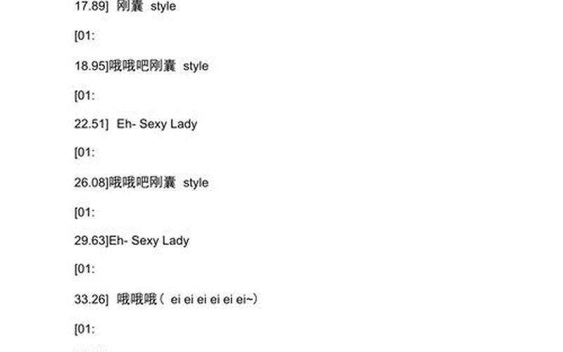 如何是好音译歌词-第1张图片-波音达百科