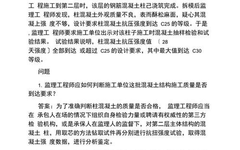 交通部监理工程师考试-第1张图片-波音达手游百科