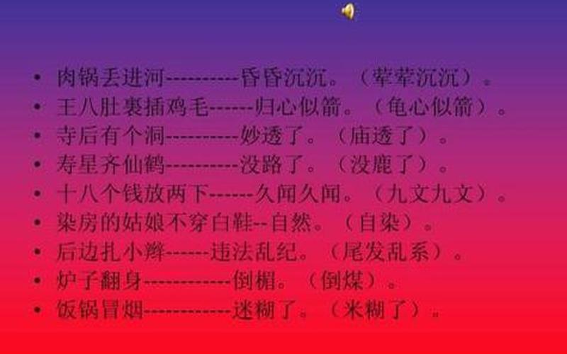 梁山泊的军师歇后语下一句-第1张图片-波音达手游百科