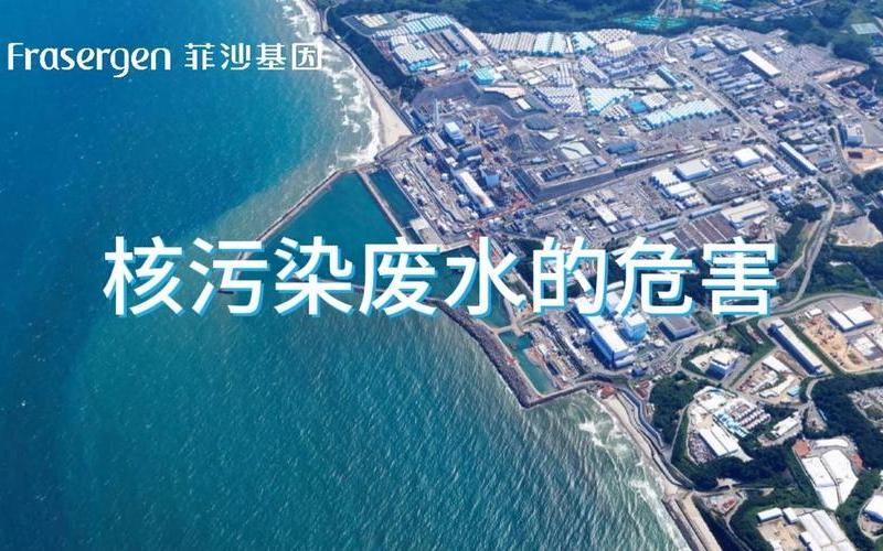 中国核废水怎么处理的-第1张图片-波音达百科