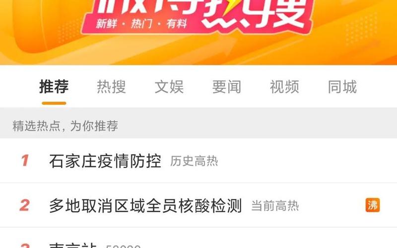 石家庄解封最新通知-第1张图片-波音达百科