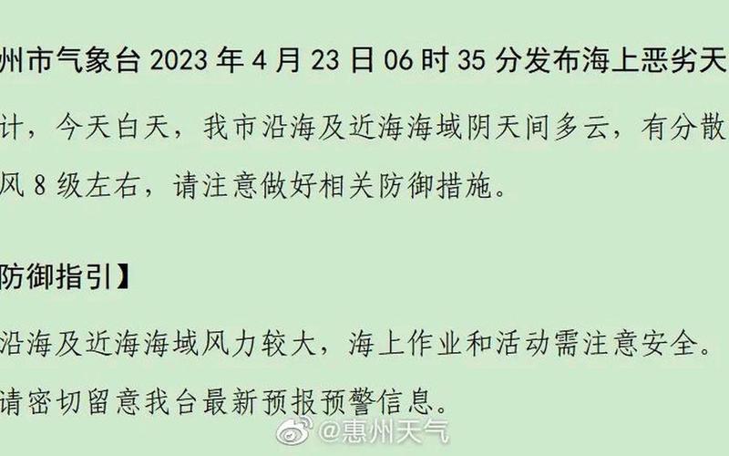 2023今天怎么拉警报了-第1张图片-波音达百科