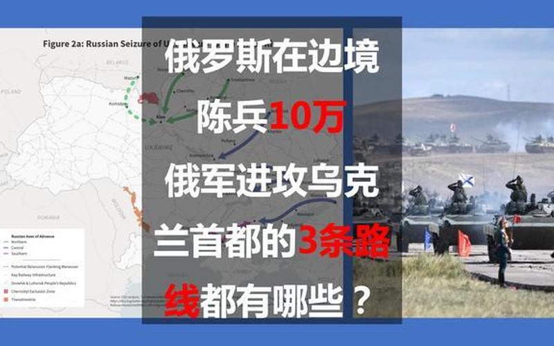为什么俄罗斯和乌克兰要打仗-第1张图片-波音达百科
