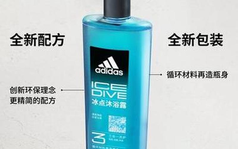 阿迪达斯沐浴露真假-第1张图片-波音达百科