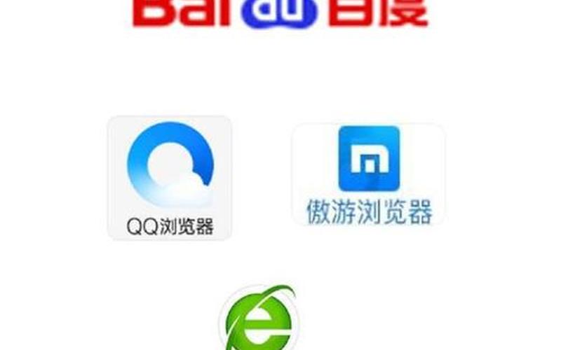 什么浏览器好用啊-第1张图片-波音达百科