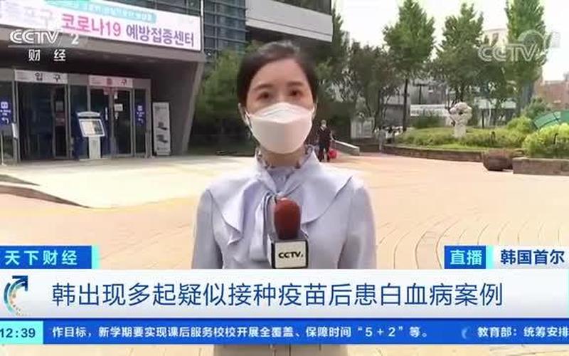 接种新冠疫苗患白血病？中疾控回应-第1张图片-波音达百科