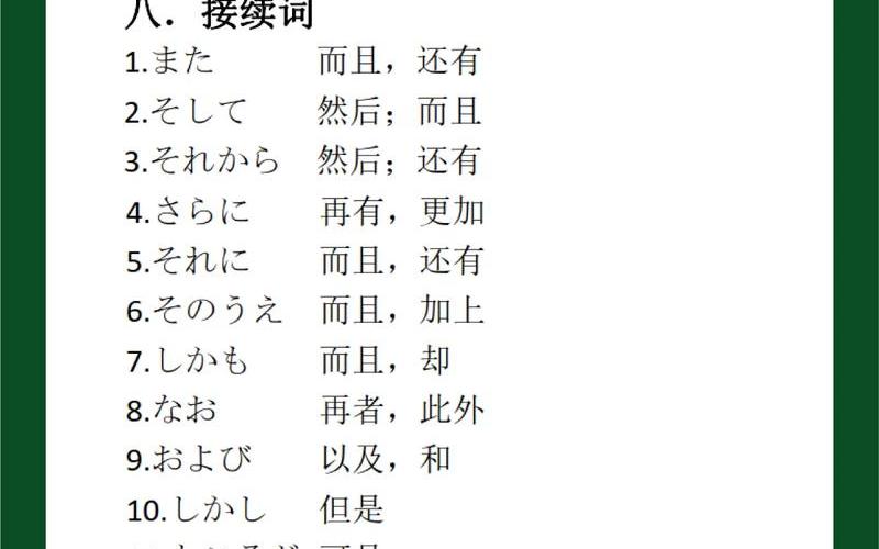 高考考日语的后果-第1张图片-波音达百科