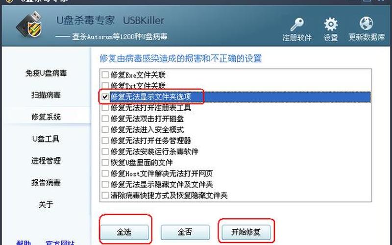 文件夹隐藏病毒专杀-第1张图片-波音达百科
