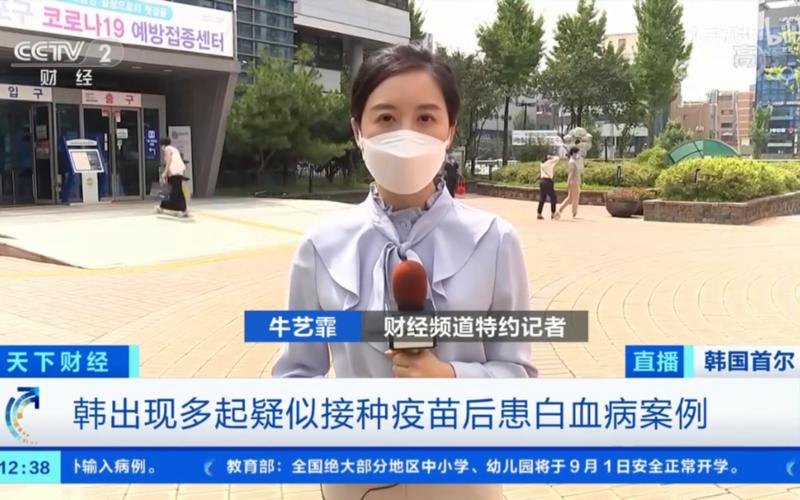 新冠疫苗白血病事件-第1张图片-波音达百科