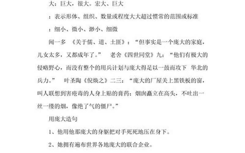 分散的反义词是什么-第1张图片-波音达百科