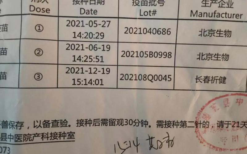 科兴疫苗发生了什么事-第1张图片-波音达百科
