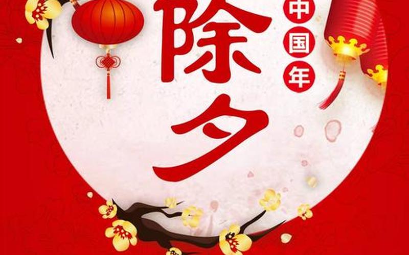 除夕夜守岁(打一歇后语)的答案-第1张图片-波音达手游百科