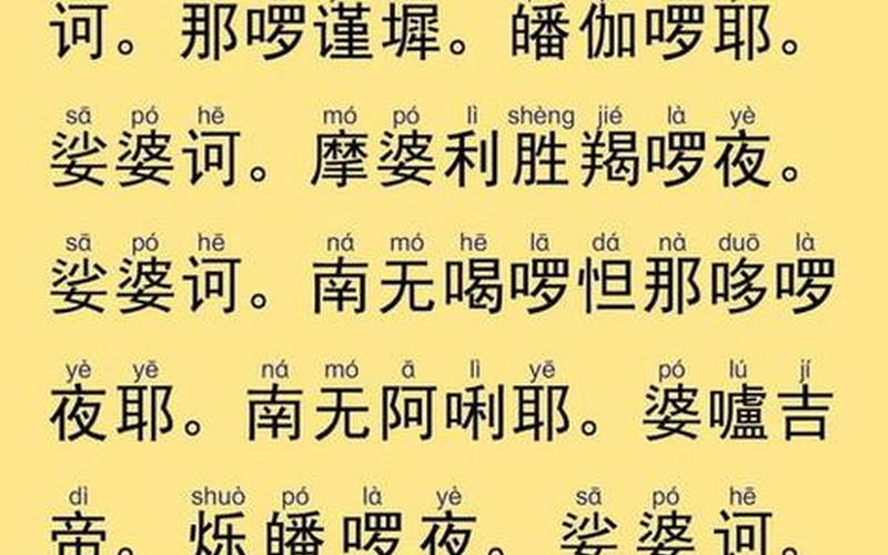 大悲咒佛歌原唱歌词-第1张图片-波音达百科