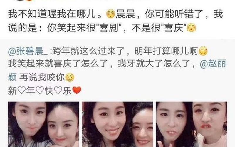 赵丽颖吴亦凡恋情坐实-第1张图片-波音达百科