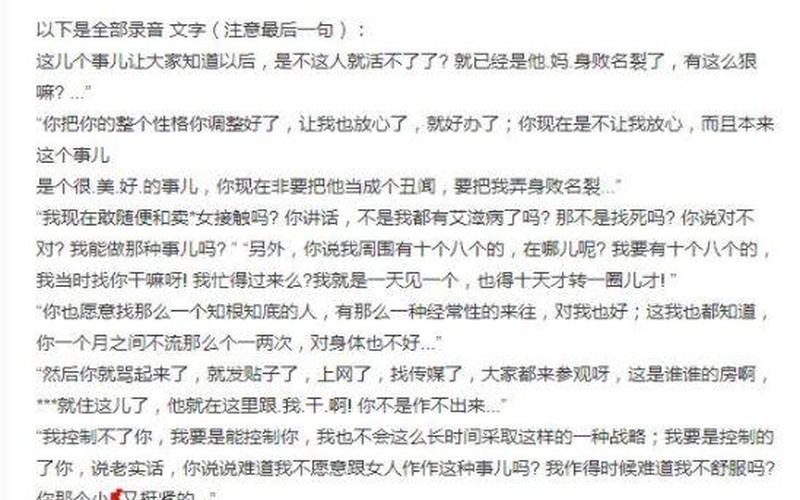 赵忠祥录音对话文字版-第1张图片-波音达百科