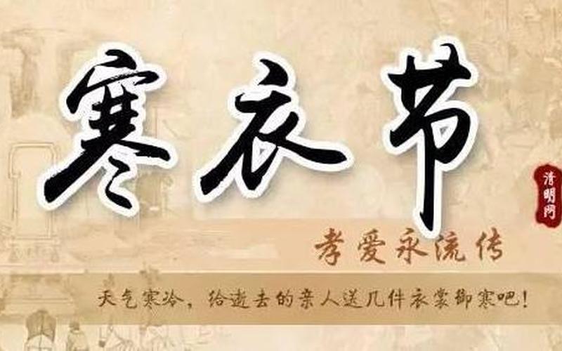 寒衣节烧纸有什么讲究-第1张图片-波音达手游百科