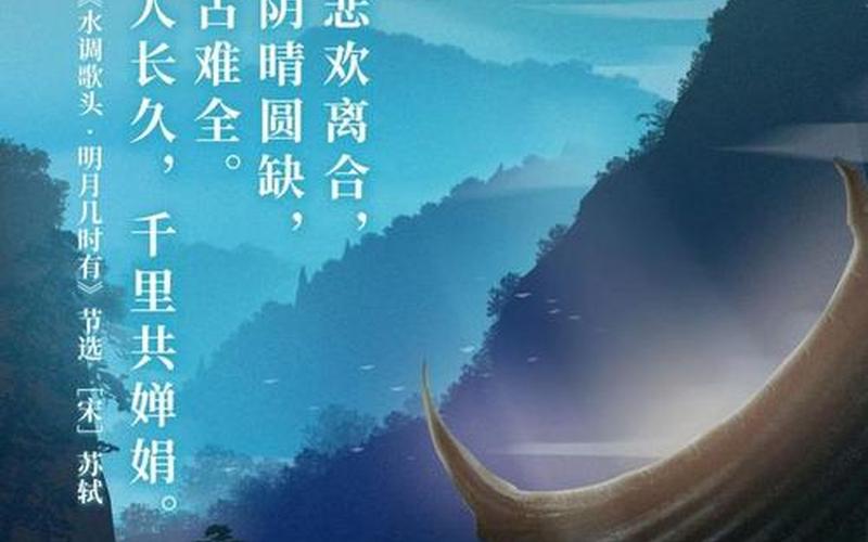 人有悲欢离合 月有阴晴圆缺-第1张图片-波音达百科