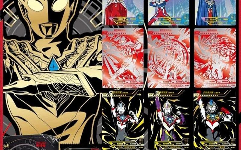 奥特曼卡片更高等级-第1张图片-波音达百科