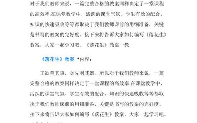 落花生的主要内容-第1张图片-波音达百科