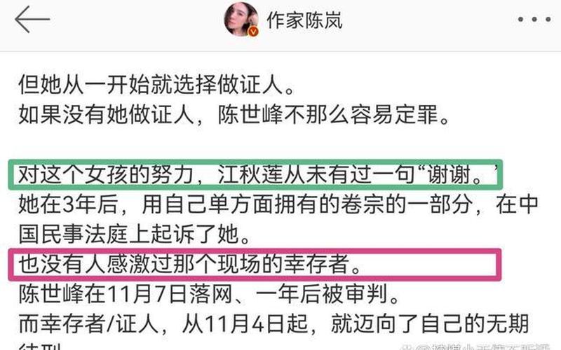 江秋莲给江歌读了判决书全文-第1张图片-波音达百科