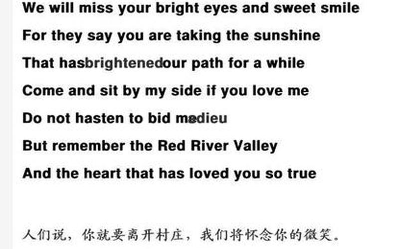 红河谷英文版歌词-第1张图片-波音达百科