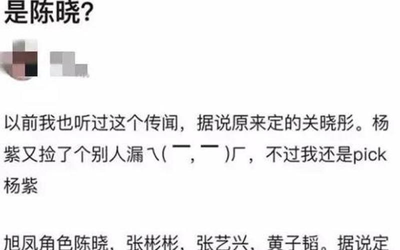 扒爷说的明星一览表-第1张图片-波音达百科