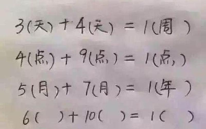 六加一等于一什么意思-第1张图片-波音达百科